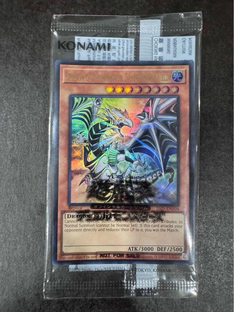 遊戯王 日本選手権 Dragon of Illumination アジア版（遊戯王