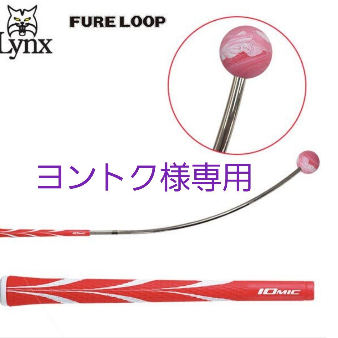 フレループ カーブ型スイング 練習器具（Lynx リンクス ゴルフ