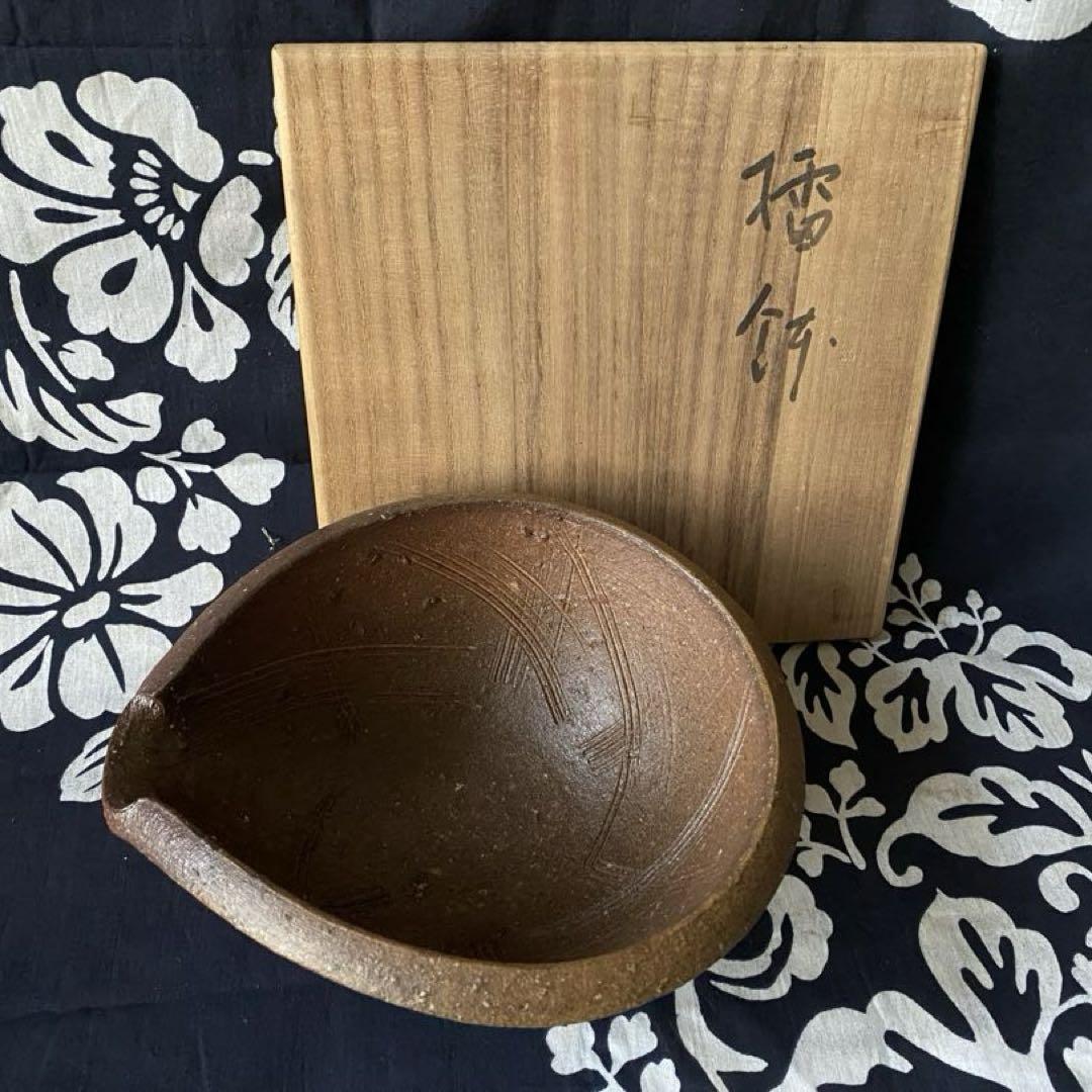 コマイヌ様専用 備前焼 岡山重要無形文化財 森 陶岳 擂鉢 片口