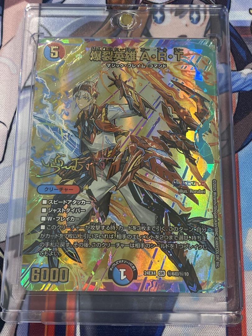 爆裂英雄ART サインシークレット イブラヒム（デュエマ】にじ