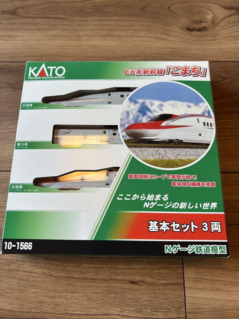 KATO E6系新幹線「こまち」3両基本セット（Nｹﾞｰｼﾞ KATO 10-1566