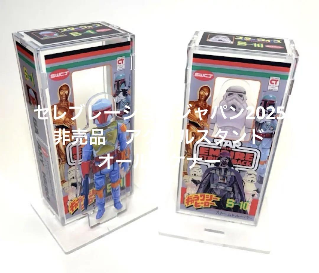 スター・ウォーズ⭐︎セレブレーションジャパン⭐︎限定アクリル
