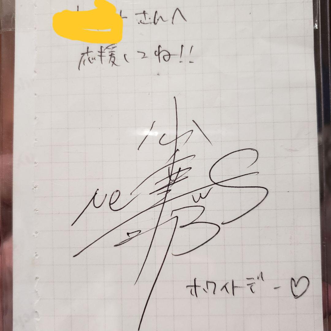 NEWS 小山慶一郎 サイン （中古】NEWS 小山慶一郎くんサイン