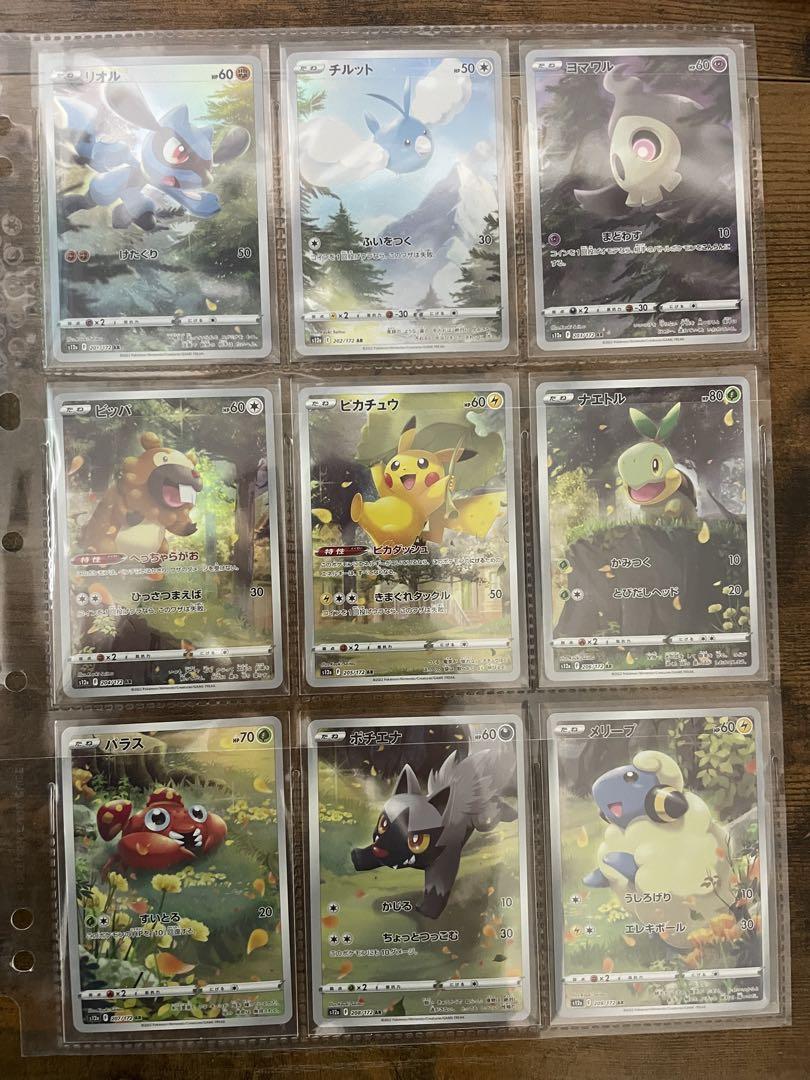 人気AR まとめ売り 10枚セット ポケカ】ピカチュウAR9枚セット VSTARユニバース（PSA10 GEM