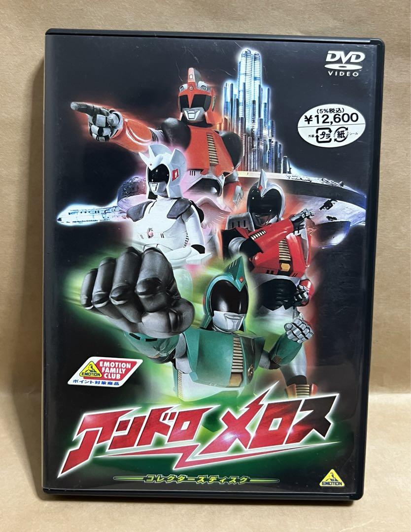 アンドロメロス コレクターズディスク〈2枚組〉 （中古