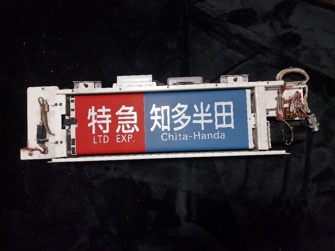 名鉄　名古屋鉄道　方向幕 名鉄 名古屋鉄道 ミニミニ方向幕 6000系 正面方向幕 Bタイプ