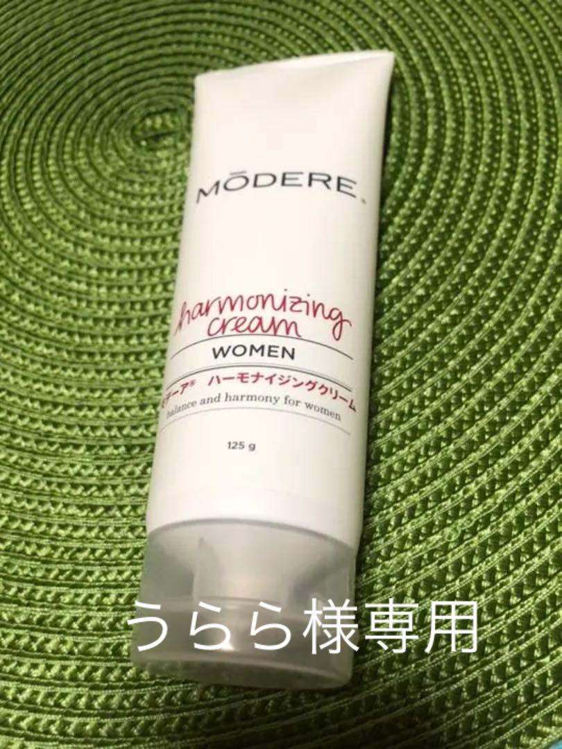 モデーア ハーモナイジングクリーム2個 （【公式】モデーア