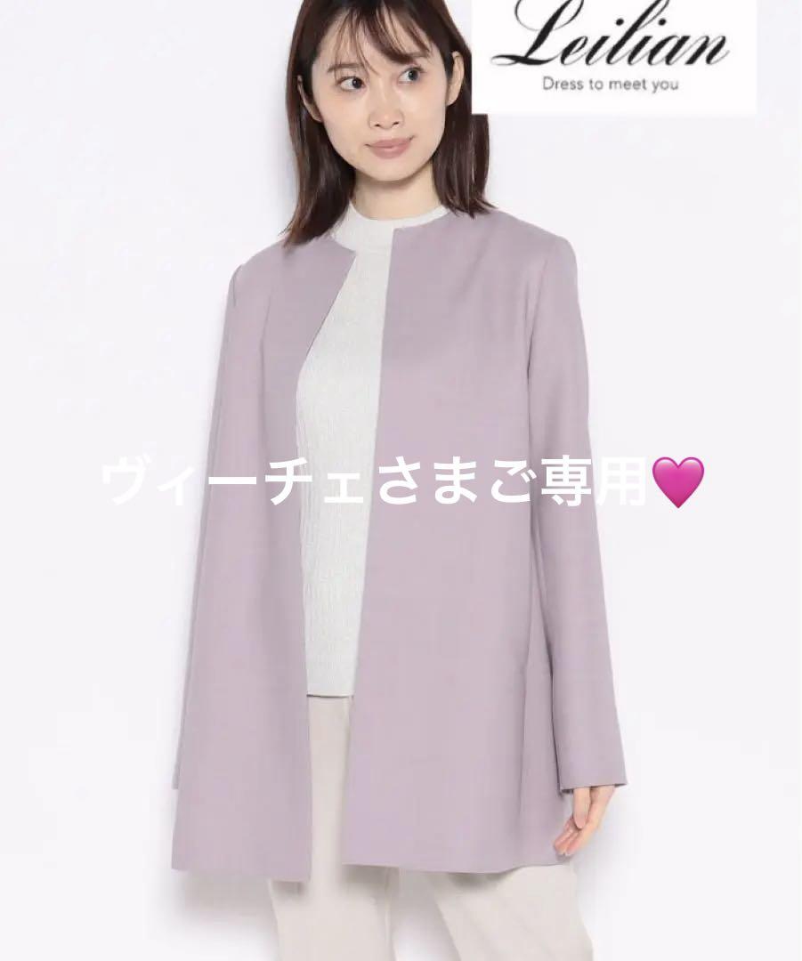 タグ付き美品　レリアン　ロシャスプレミアム　　9号ノーカラージャケット ノーカラージャケット【ROCHAS Premiere