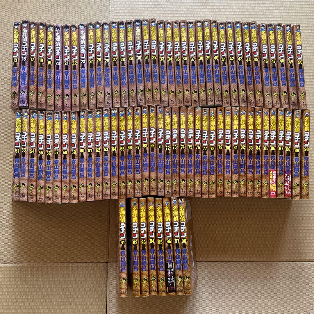 名探偵コナン コミック不揃い13巻~98巻【抜け14、16、52、71巻】 名探偵コナン コミック不揃い13巻~98巻【抜け14、16、52、71巻