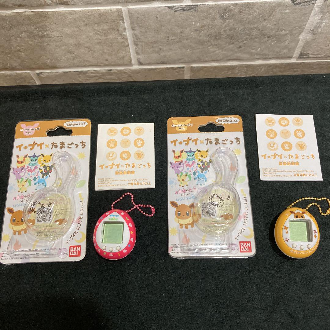 【ジャンク品】イーブイたまごっち 2個セット たまごっち イーブイ 2個セット