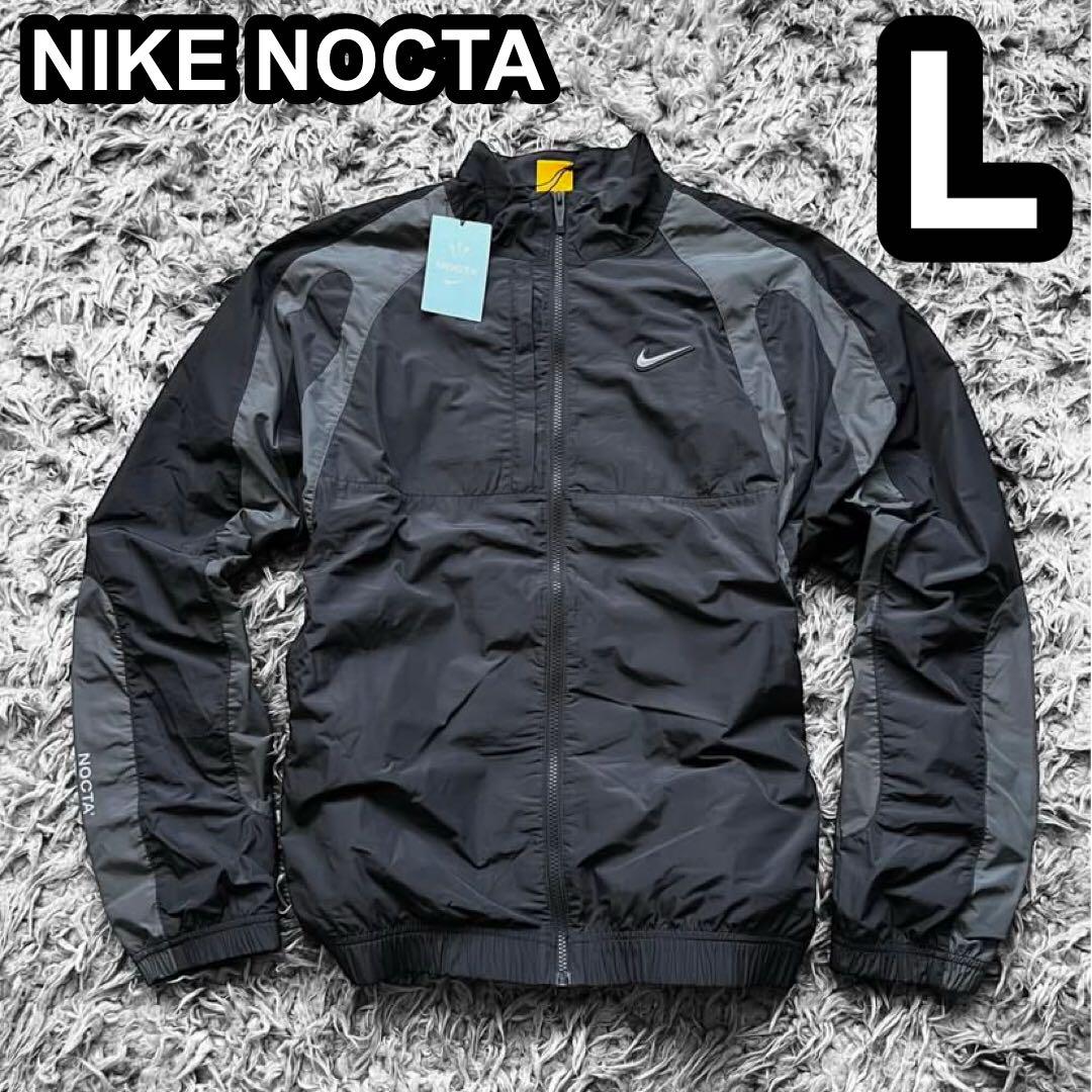NOCTA Northstar Nylon Track Jacket Lサイズ（Nike x NOCTA