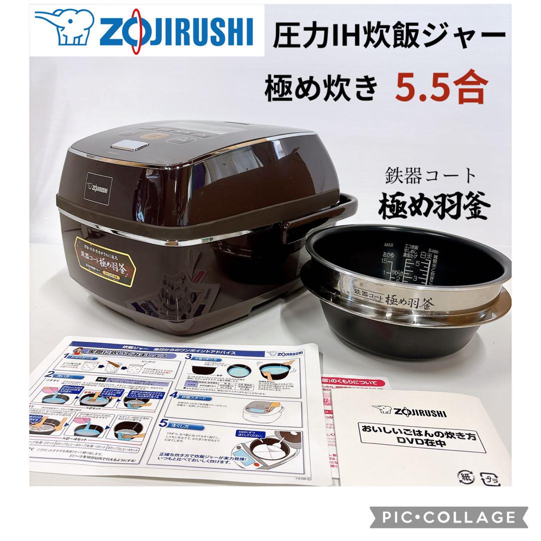 象印 NW-AA10-TZ 圧力IH炊飯ジャー 極め羽釜 5.5合炊き炊飯器 象印 NW-AA10-TZ 圧力IH炊飯ジャー 極め羽釜 5.5合炊き炊飯器