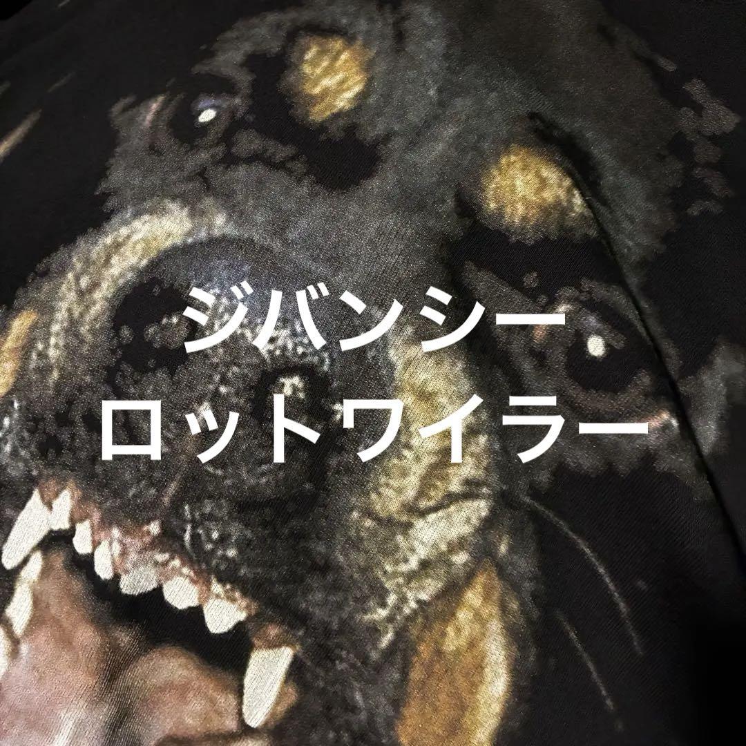 ジバンシー ロットワイラー スウェット GIVENCHY 正規品 カニエ