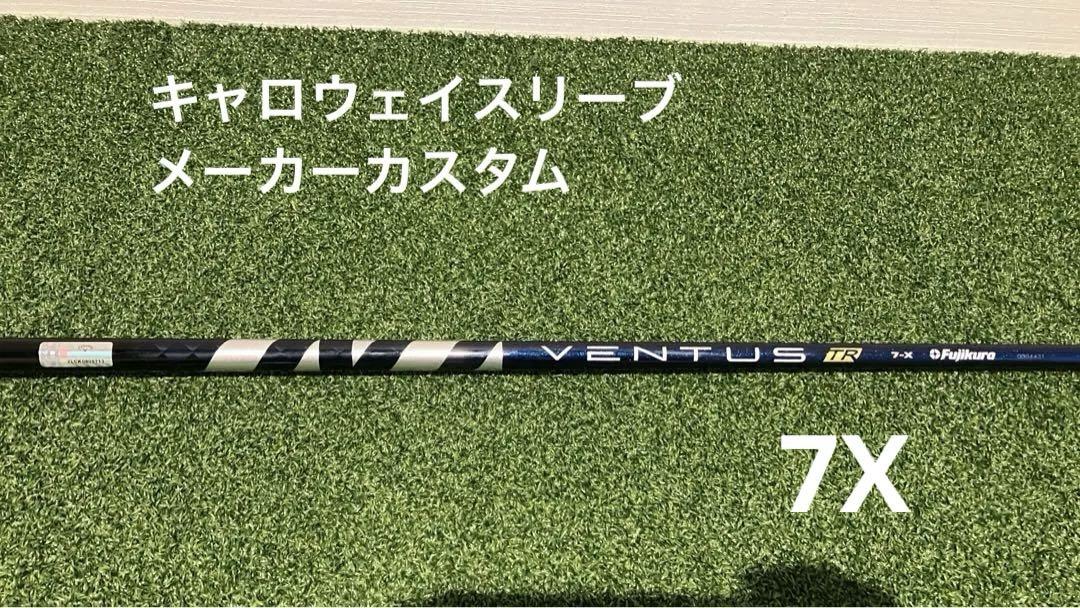 VENTUSTRBLUE　7X　キャロウェイスリーブ VENTUSTRBLUE 7X キャロウェイスリーブ （使えるクーポン付