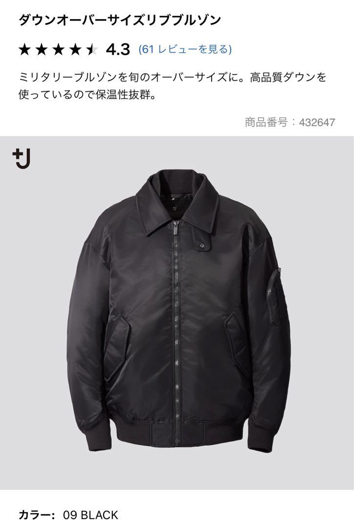 UNIQLO +J | ダウンオーバーサイズリブブルゾン（Gallery