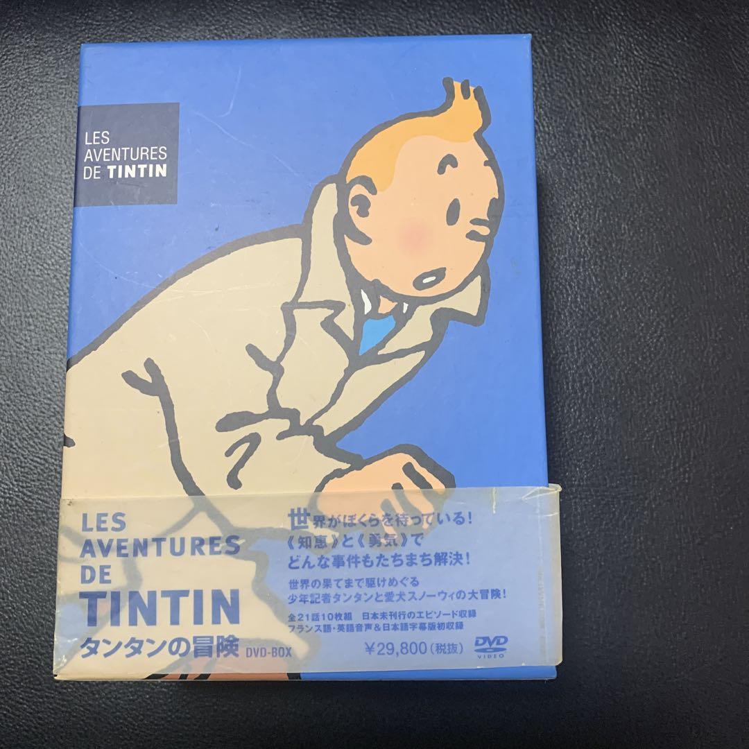 タンタンの冒険 DVD-BOX〈初回限定・10枚組〉 Amazon.co.jp: タンタンの冒険 DVD-BOX : 草尾毅, 内海賢二