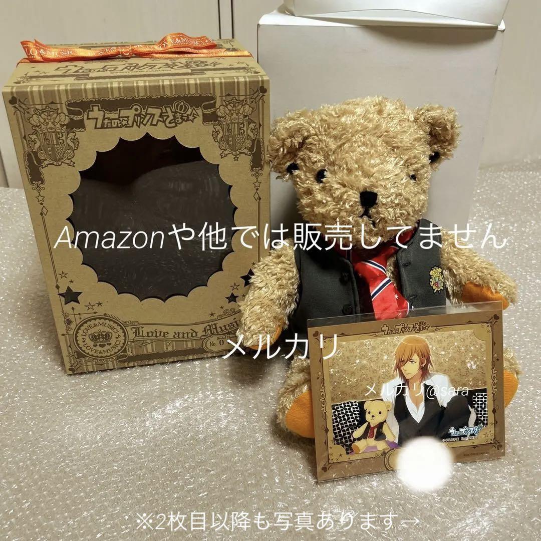ブランド通販 うたの☆プリンスさまっ♪ うたプリ くまプリ大 神宮寺レン ぬいぐるみ・マスコット