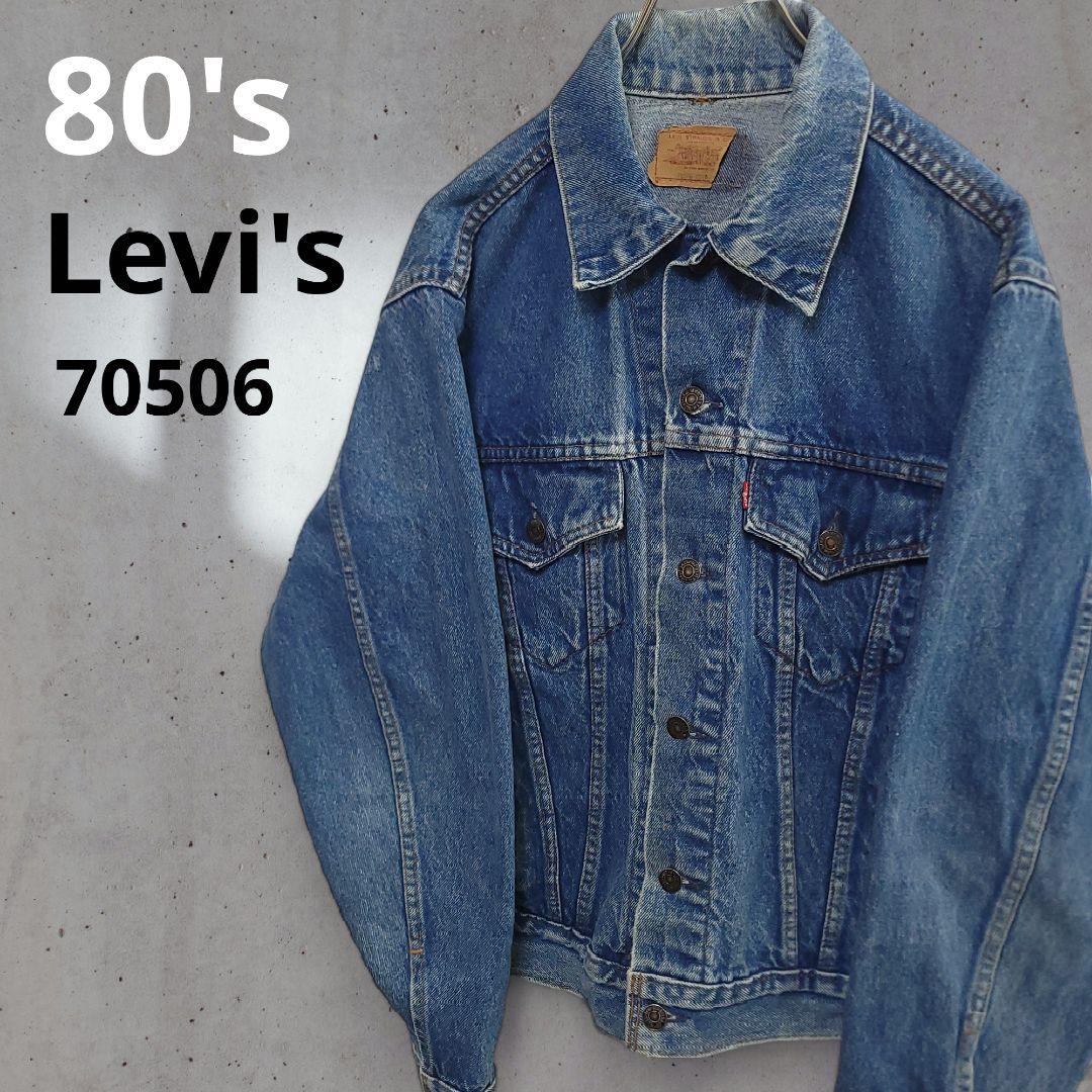 80s LEVI’S 70506 カナダ製 ヴィンテージ Gジャン 44 カナダ製【ビンテージ】【リーバイス】【LEVI'S】【70506-0216