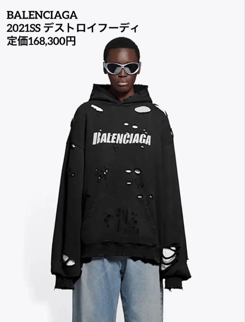 【値引】BALENCIAGA バレンシアガ　デストロイパーカー 黒 XXSサイズ 値引】BALENCIAGA バレンシアガ デストロイパーカー 黒 XXS