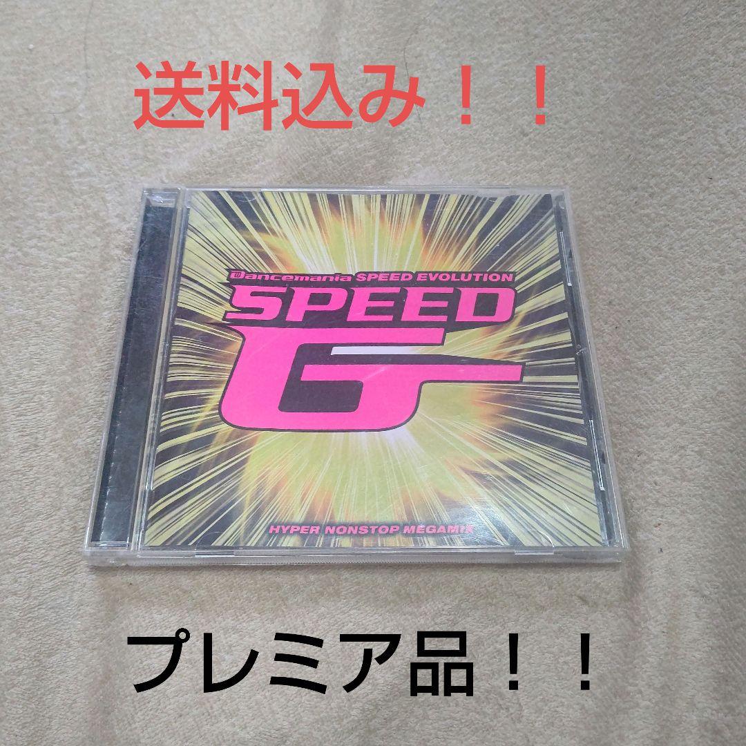 送料込み‼️ Dancemania SPEED G 5「スピード・ギガ 5」 送料込み‼️ Dancemania SPEED G 5「スピード・ギガ 5