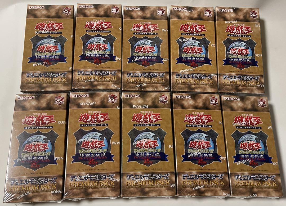遊戯王PREMIUM PACK 決闘者伝説 10BOX（10box遊戯王デュエル