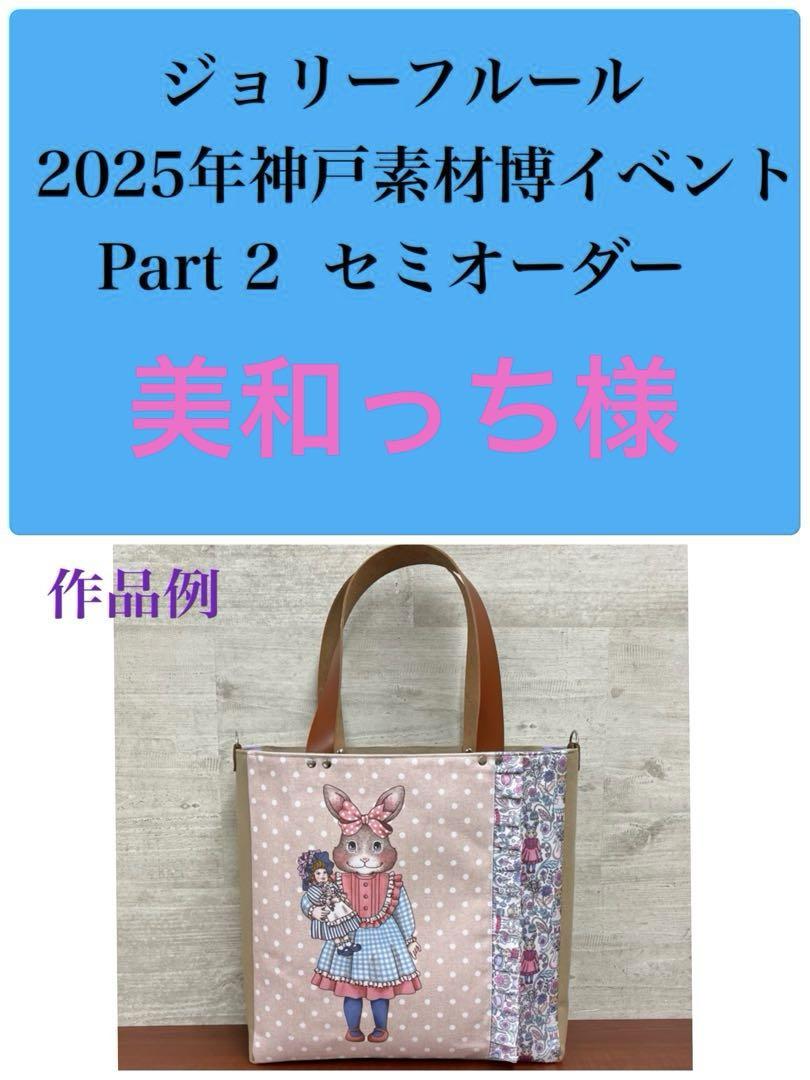 はなりん 4点 ジョリーフルール マイリトルテイラー ❥Joli Fleur La Toile❥ | RICCAROCCA【リッカロッカ】