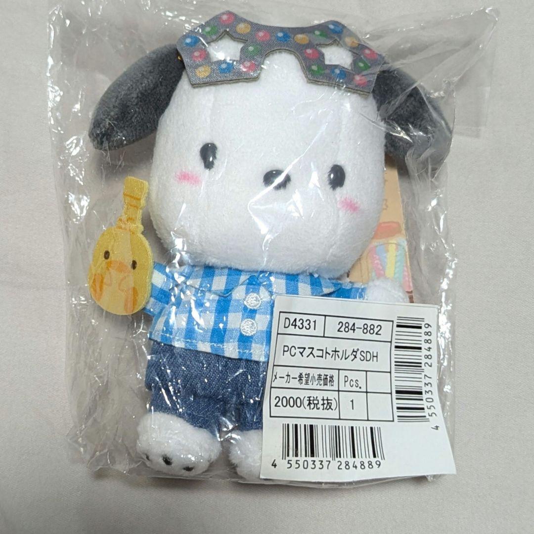 【もにか】星箱ワークス 洋服とサンリオ　ポチャッコ　ぬいぐるみキーホルダー もにか様専用】星箱ワークス 洋服とサンリオ ポチャッコ