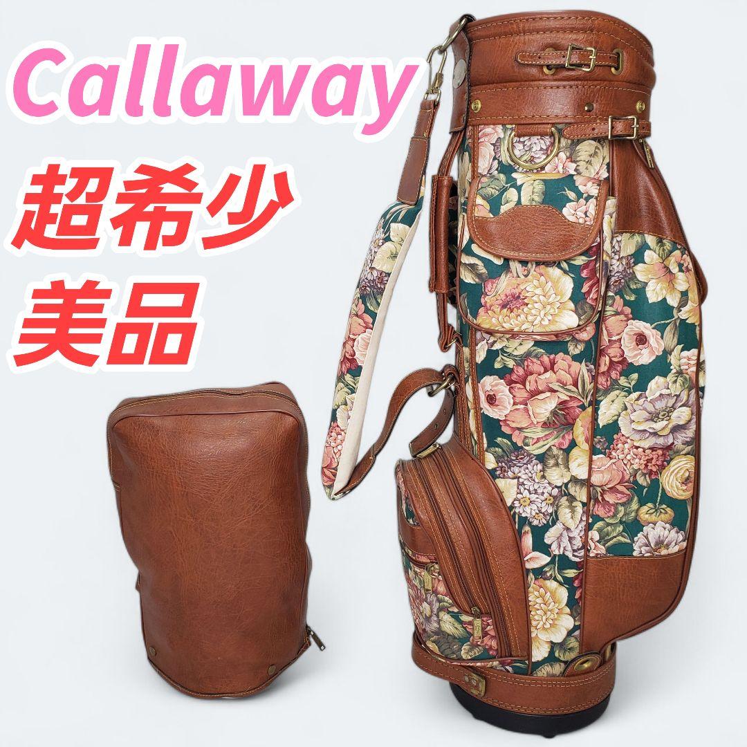 超希少 Callaway 花柄 キャディバッグ （おしゃれでかっこいい