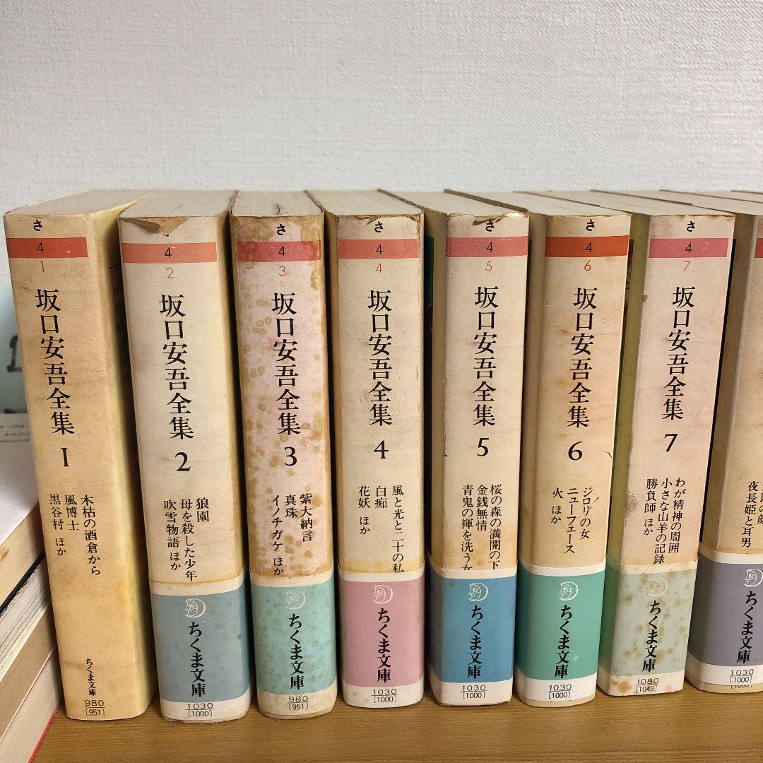 絶版文庫 坂口安吾全集 全18巻 揃い ちくま文庫（坂口安吾全集1