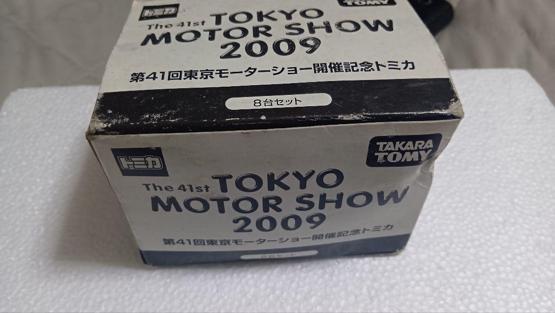 トミカ 東京モーターショー2009 ミニカー8台セット（第45回東京