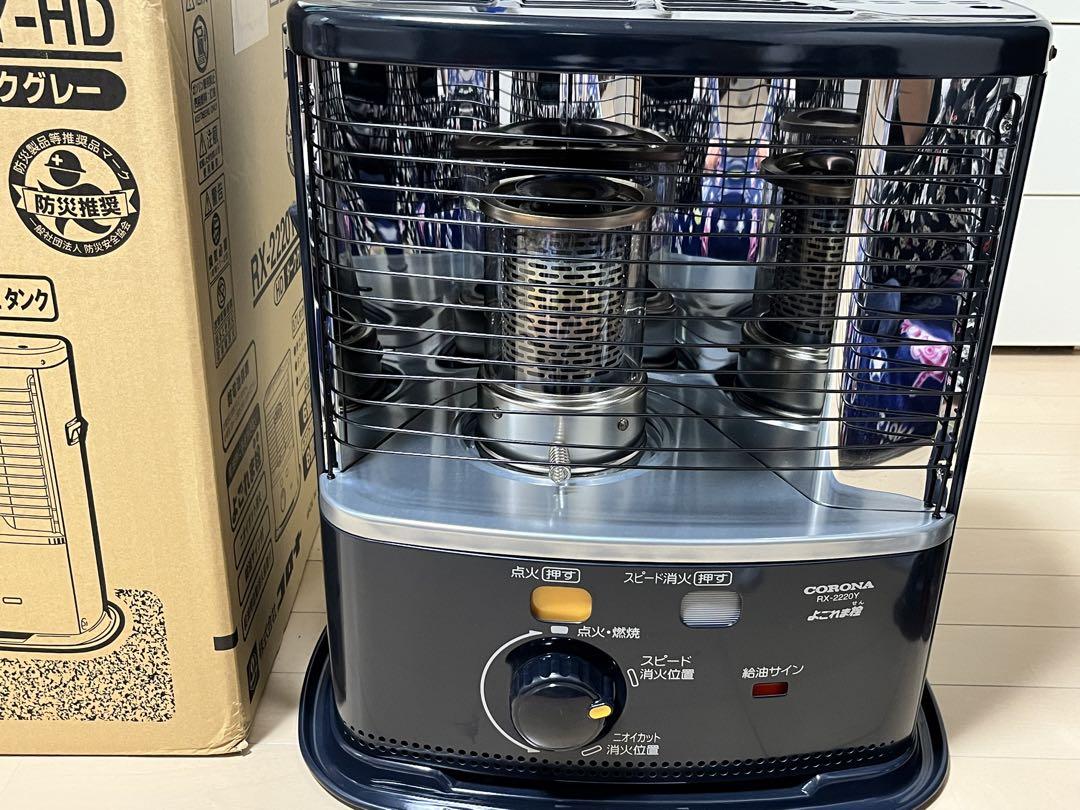 新品未使用 CORONA 石油ストーブ RX-2220Y-HD ダークグレー コロナ ポータブル石油ストーブ RX-2220Y-HD（コロナ - 【未開封