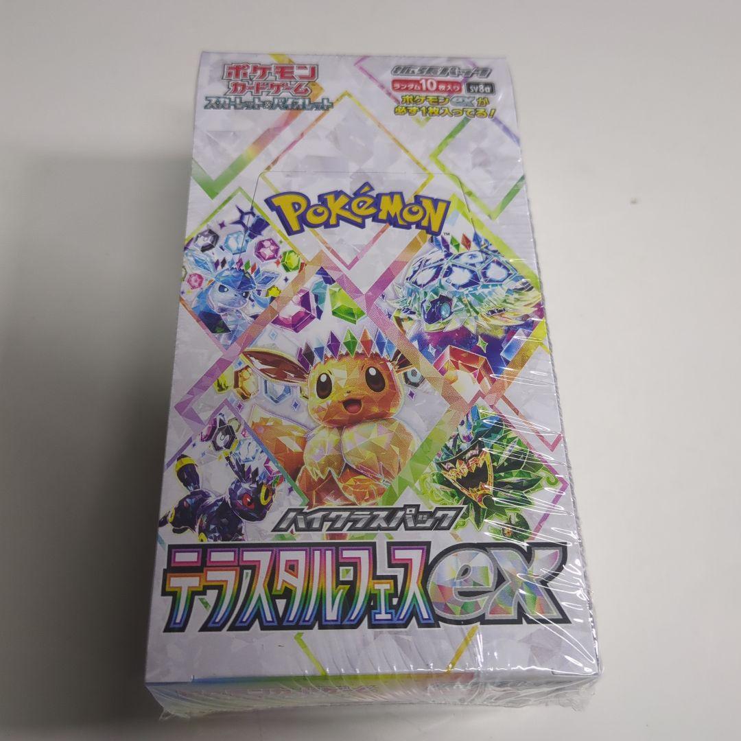 ポケモンカードゲーム デラスティルフェスEX 10パック入り ポケモンカードゲーム テラスタルフェスex BOX スカーレット