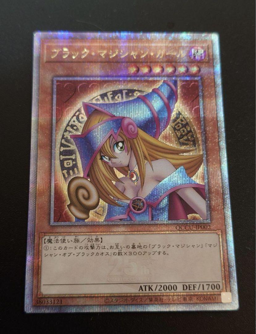 遊戯王 ブラック・マジシャンガール 25th（ブラック・マジシャン