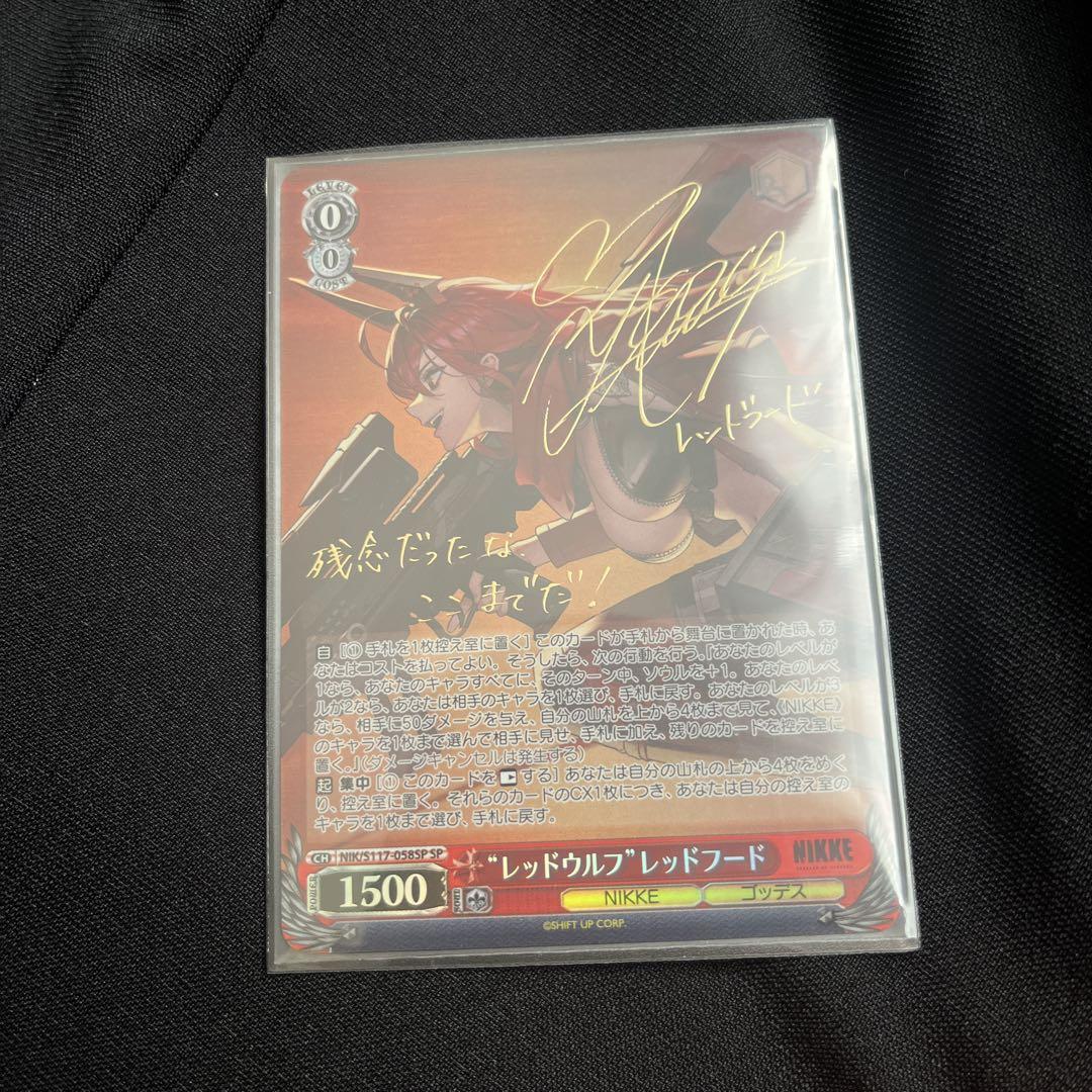 ヴァイスシュヴァルツ　nikke レッドフード sp ヴァイスシュヴァルツ NIKKE レッドウルフレッドフード SP