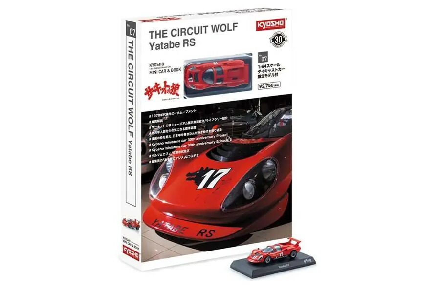 【絶版 】京商 KYOSHO 1/8 FMB01H 童夢 S101-Hb ボディ 絶版 】京商 KYOSHO 1/8 FMB01H 童夢 S101-Hb ボディ ホビーラジコン