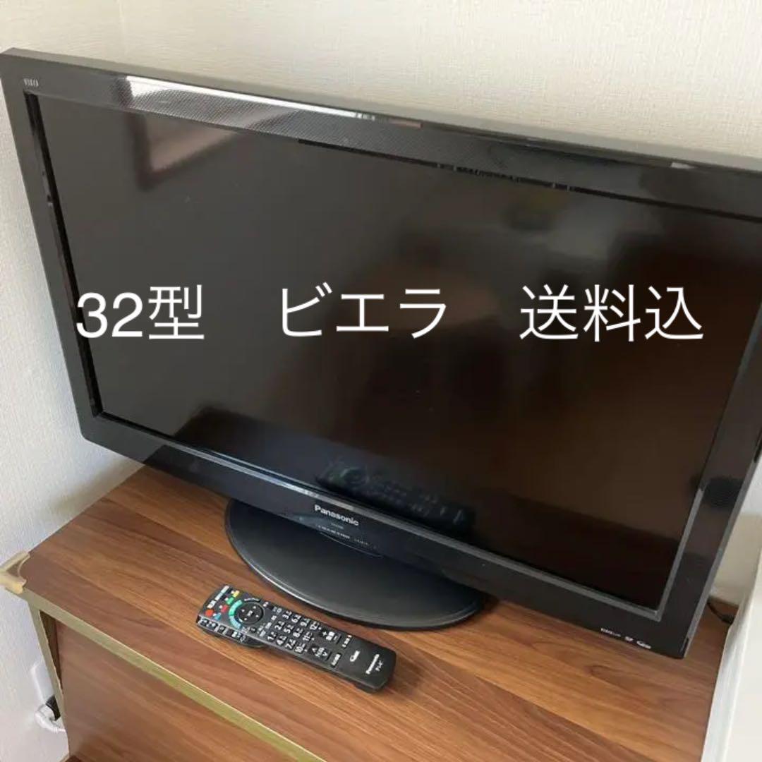 パナソニックビエラ32型テレビ Panasonic VIERA値下げ中