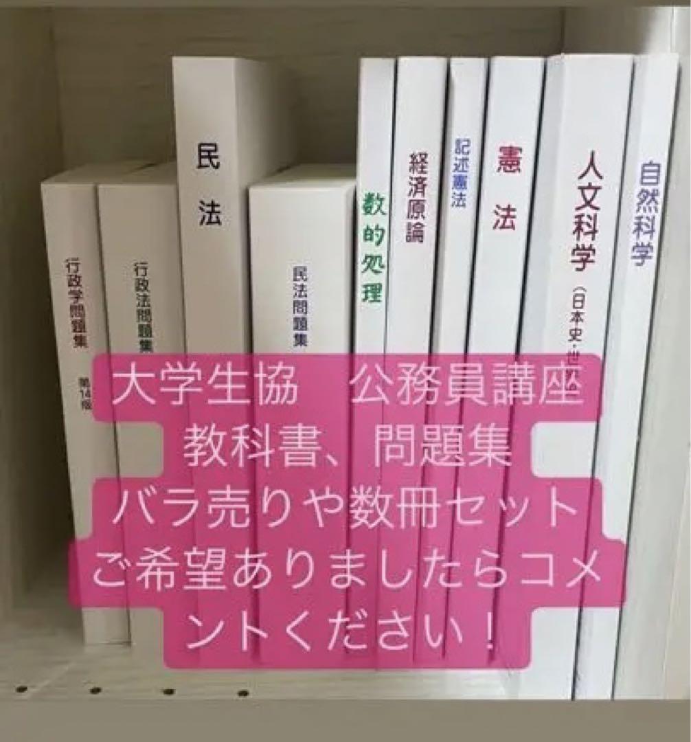 公務員講座　テキスト・問題集 TAC 公務員講座 基本講義 文章理解 テキスト・問題集 2024年合格