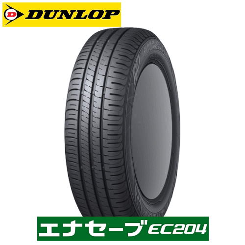 ☆205/60R16 DUNLOP 夏タイヤ 新車外し☆ 北海道内宛発送のみ対応 205/60R16 DUNLOP 夏タイヤ 新車外し 北海道内宛発送のみ対応