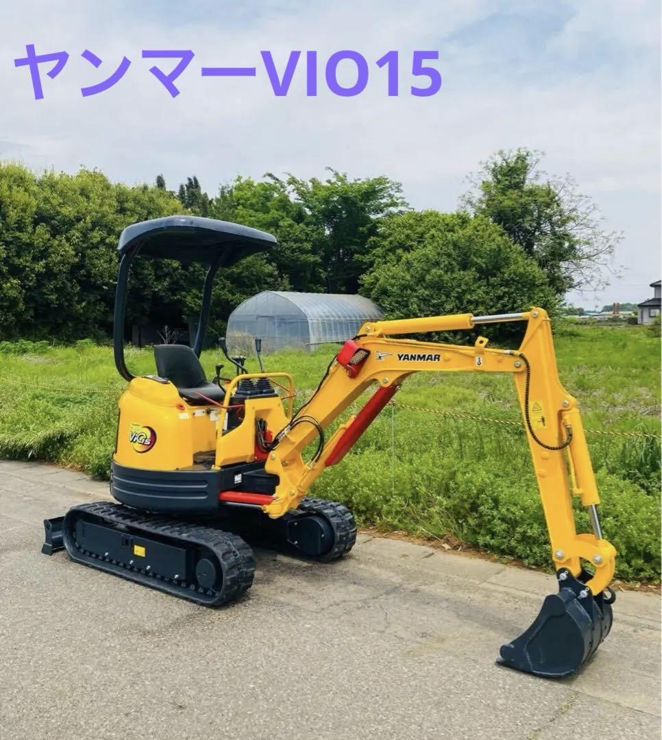 ☆ヤンマー☆YANMAR☆VIO15☆1.5トン☆倍速☆油圧ショベル