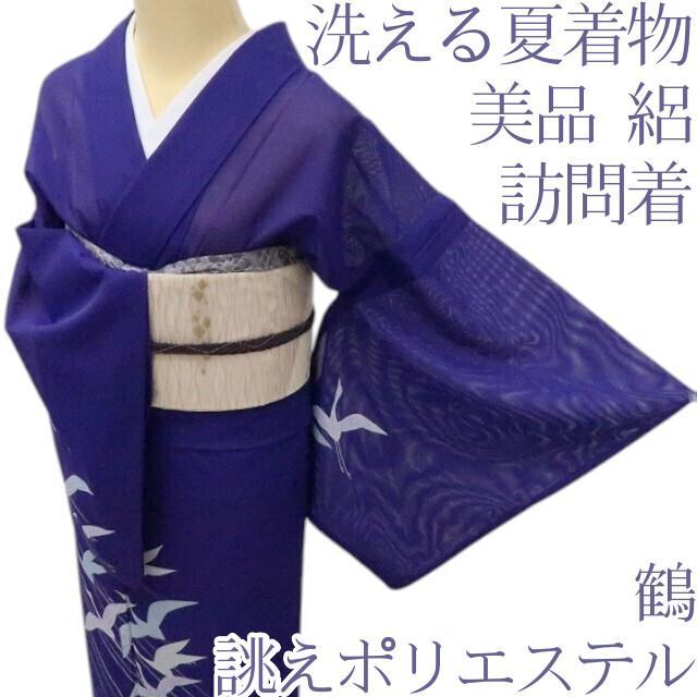 Y3094◆美品 洗える夏着物 絽 誂えポリ 手縫い仕立て 鶴 訪問着 Y3094◇美品 洗える夏着物 絽 誂えポリ 手縫い仕立て 鶴 訪問着