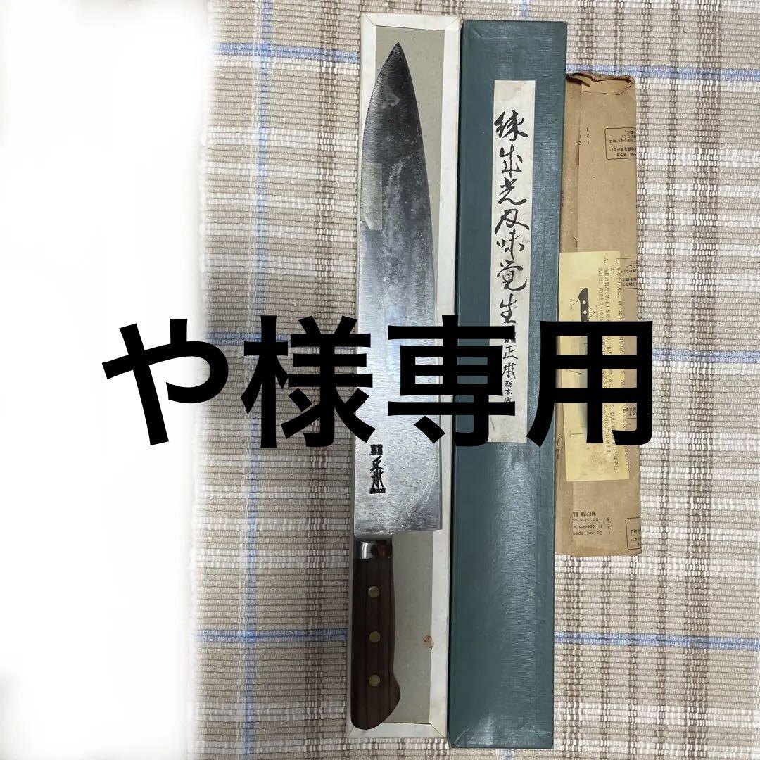 牛刀 正本総本店 刃渡365mm （堺孝行刃物 17層槌目ダマスカス