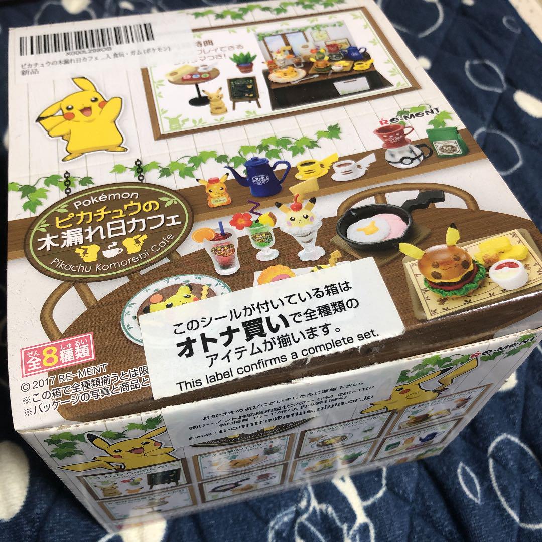 ピカチュウの木漏れ日カフェ （『Miniature』 Pikachu's