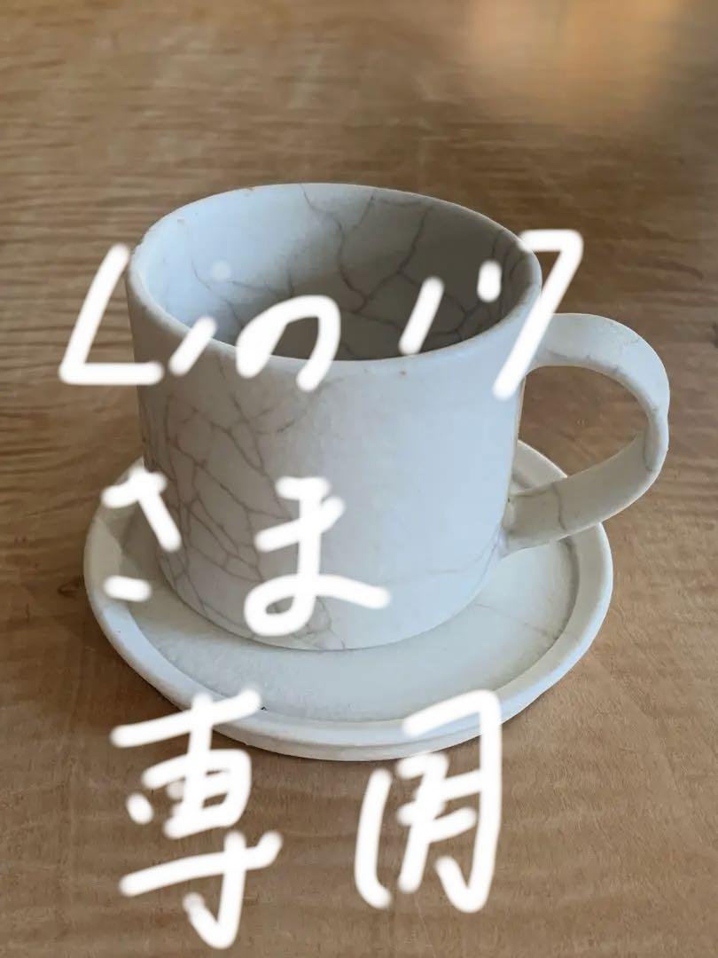 ☆塚崎愛 megumitsukazaki マグカップとソーサーセット リム皿1
