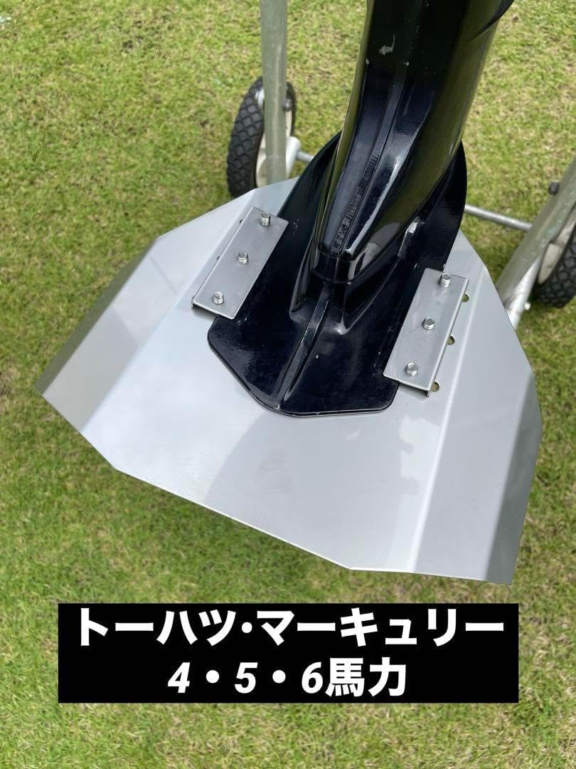 トーハツ・マーキュリー　4馬力・５馬力・6馬力　共用　船外機用　スタビライザー トーハツ・マーキュリー 4馬力・5馬力・6馬力 共用 船外機用