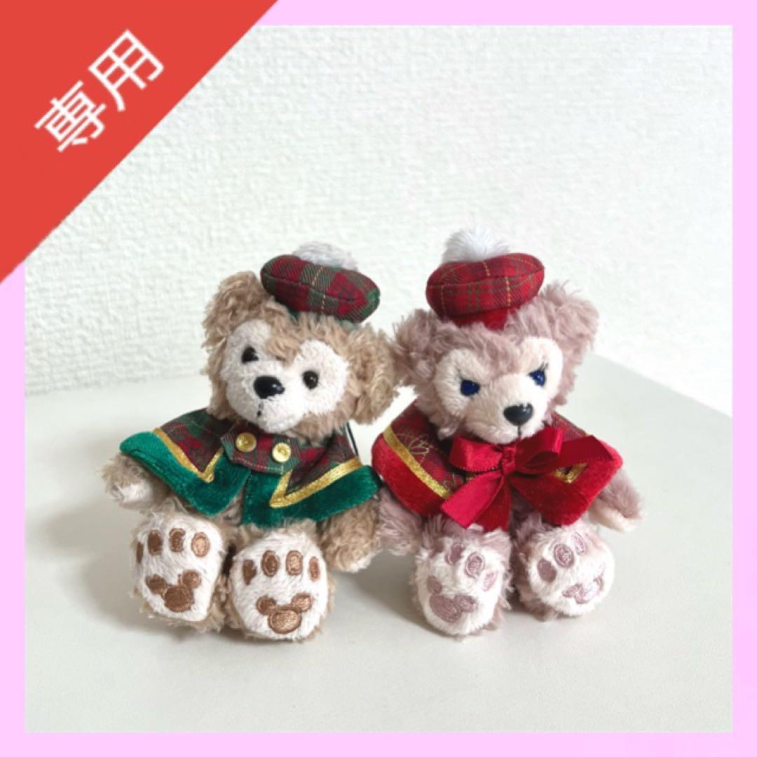 専用】ディズニー ダッフィー シェリーメイ クリスマス ぬいぐるみ ストラップ 専用】ディズニーシー クリスマス ダッフィー シェリーメイ
