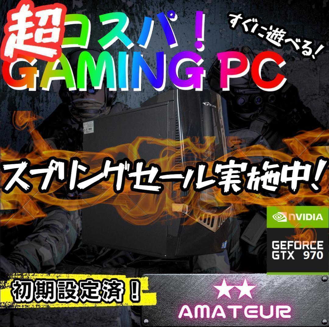 すぐに使える超コスパゲーミングPC core i7 GTX970 d275 すぐに使える超コスパゲーミングPC core i7 GTX970 d1275