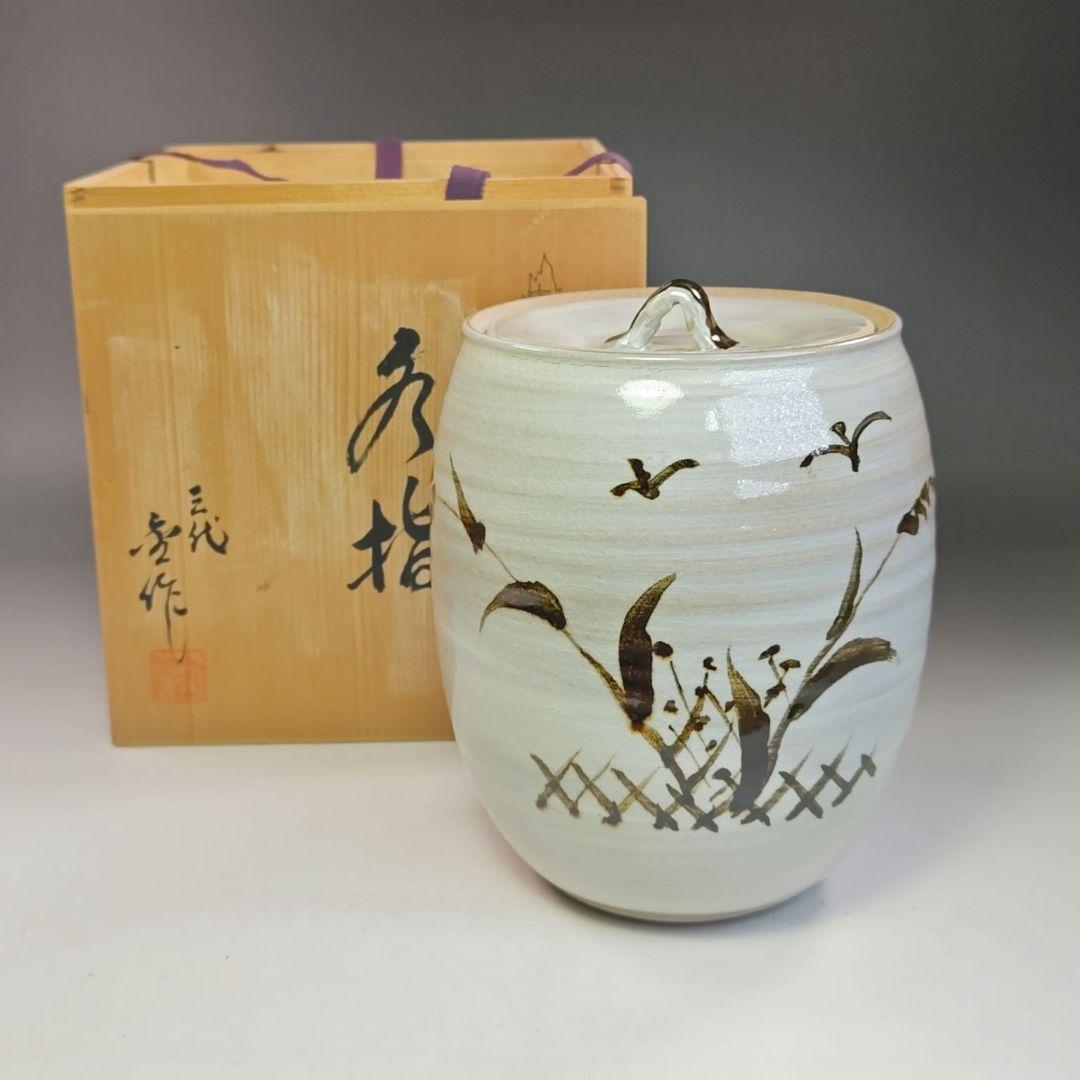 イ772 水指『唐津焼 水指 作家物 共箱』茶道具（茶器/茶道具 水
