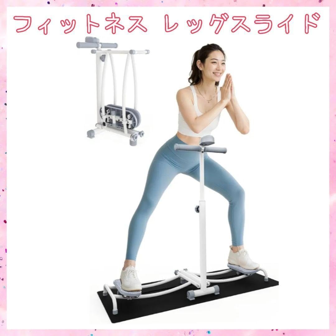 レッグスライド 内転筋・骨盤底筋・大臀筋強化 静音 折りたたみ