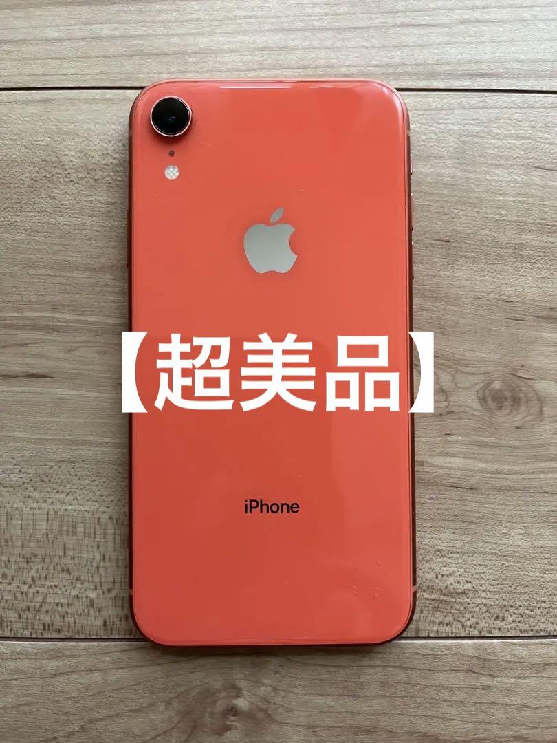 SIM フリー　iPhone XR 64GB コーラル Amazon | 【整備済み品】 Apple iPhone XR 64GB コーラル SIM