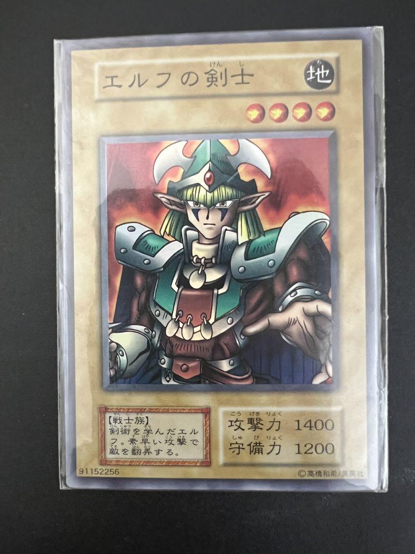 【未開封】遊戯王 エルフの剣士　スーパーレア　スターターBOX予約特典 第1期/STARTER BOX/エルフの剣士【スーパーレア】【予約特典